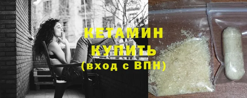 КЕТАМИН ketamine  наркота  Каргополь 